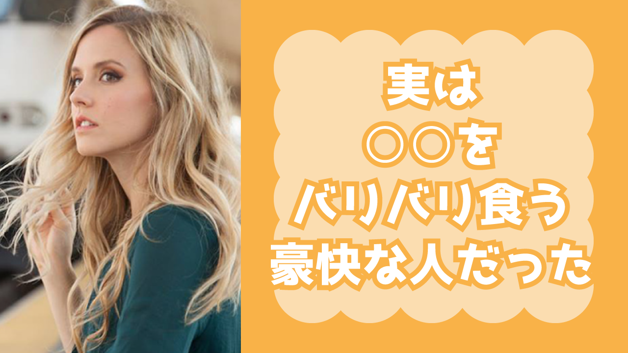 トリバゴのcmに出ている美女 ナタリー エモンズ さんが有吉反省会に