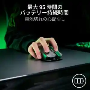 Razer Viper V3 Proのバッテリー持続時間最大９５時間